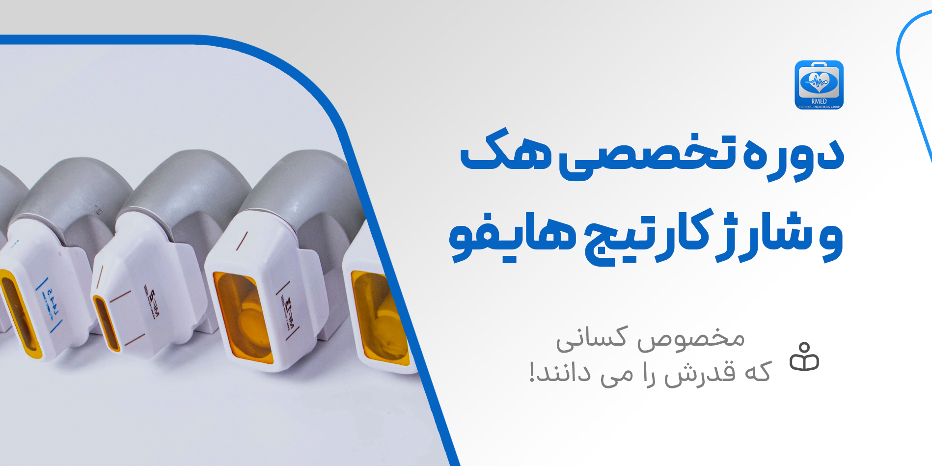 آموزش شارژ کارتریج هایفو